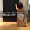 パンパースパンツL最安値、おむつパンツをはいてる赤ちゃんの後ろ姿の画像